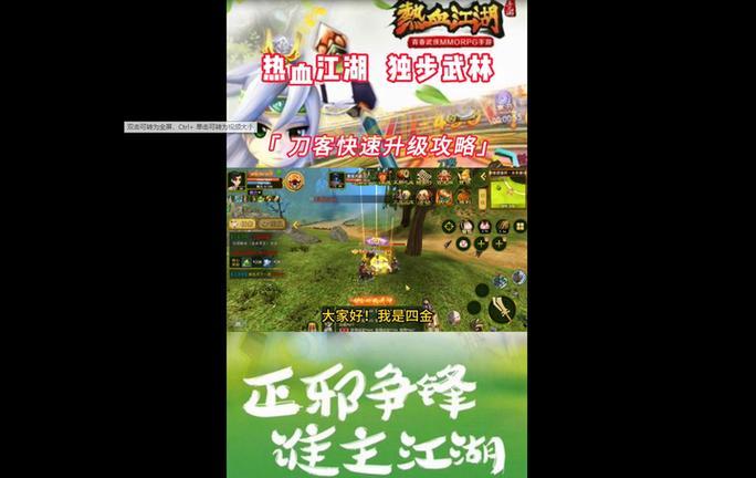 想去热血江湖九泉？只需这几步轻松到达升级宝地！