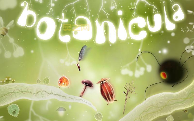 植物精灵Botanicula攻略：解开谜题拯救母树