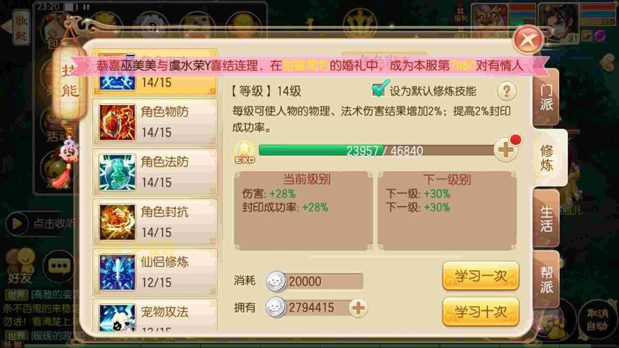 梦幻诛仙青云怎么加点厉害？高玩分享心得！