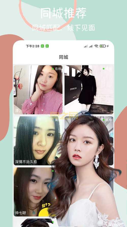 免费又好用的约会软件，让你轻松约到附近过夜美女！