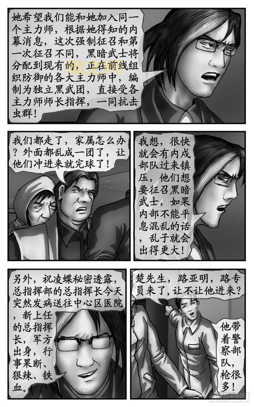 073漫画网