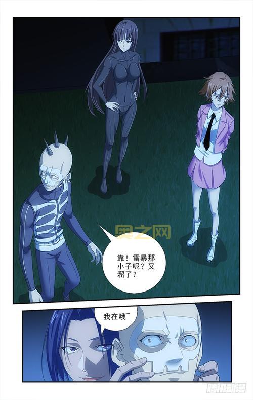 073漫画网