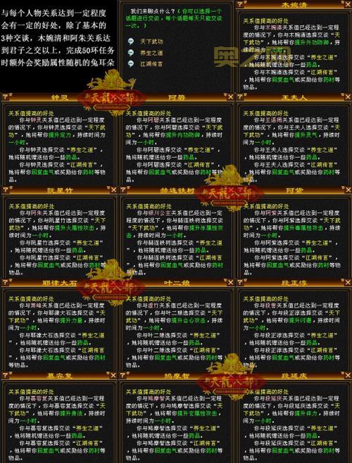 天龙八部老虎技能攻略，新手必看快速上手技巧！