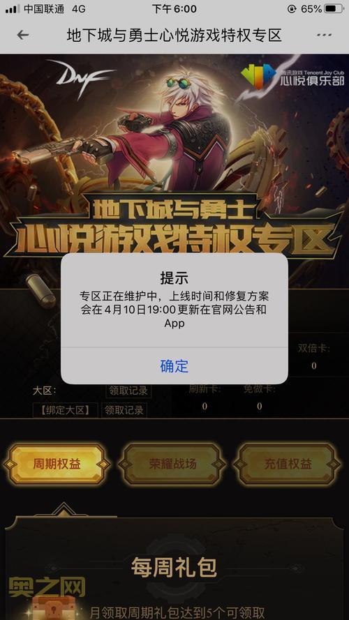 地下城与勇士免费外挂下载，这种途径安全靠谱吗？