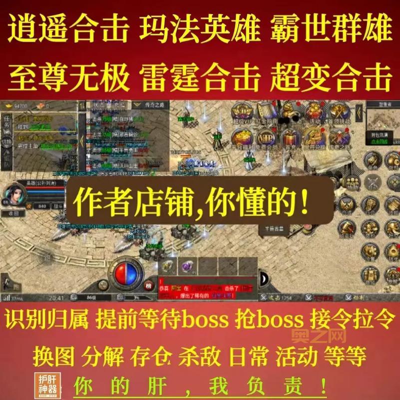传奇双挂怎么开最有效？实用调法让你事半功倍！
