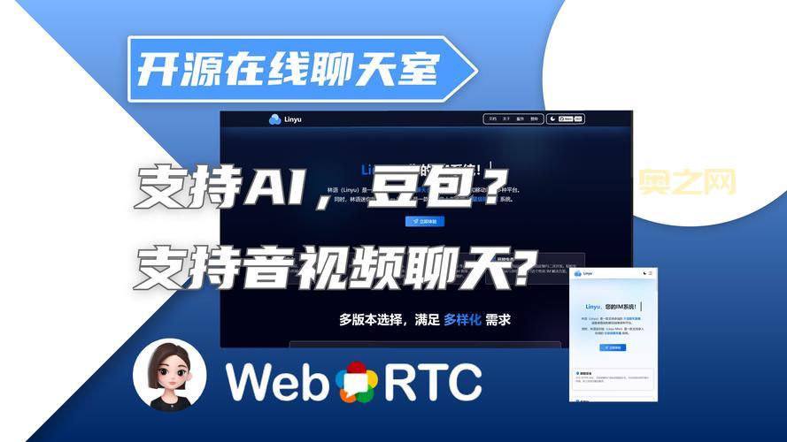 视频聊天室软件怎么选？老司机教你轻松找到合适的！