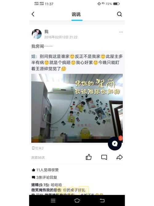 qq空间免费克隆非主流，简单几步就搞定！