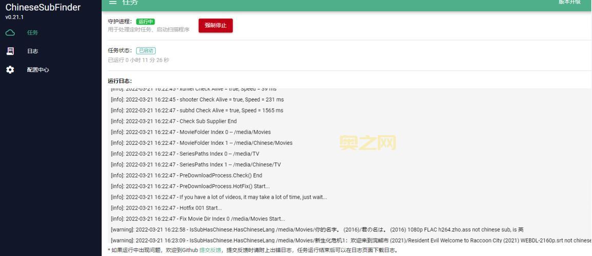 中文字幕本无吗下载方法，详细教程一看就会！