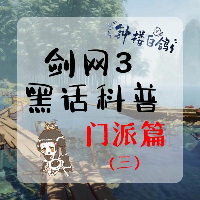剑网3老君炉使用有啥技巧？提升成功率看这篇就够了！
