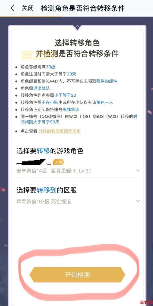 王者荣耀转移号是什么意思？一文解析账号转移！