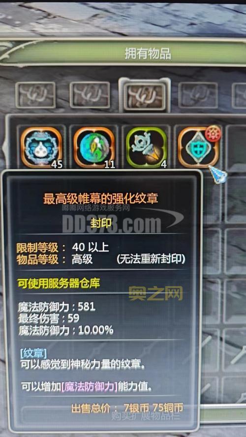 龙之谷最终伤害计算器在哪？一键生成伤害数据！