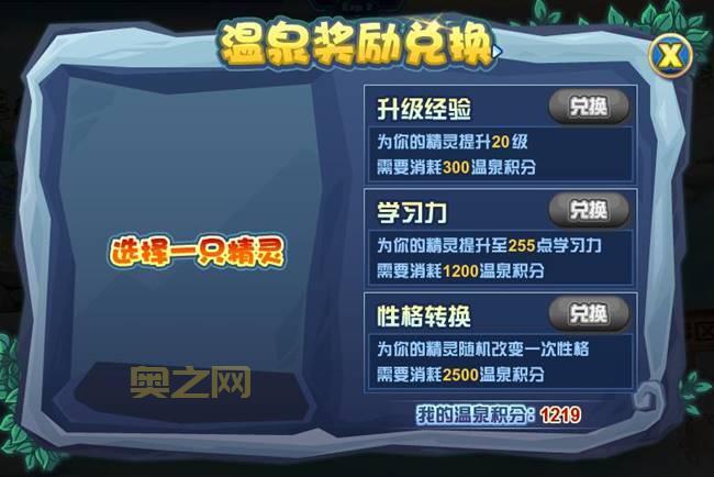 最新赛尔号经验券活动有哪些？帮你汇总快速升级机会