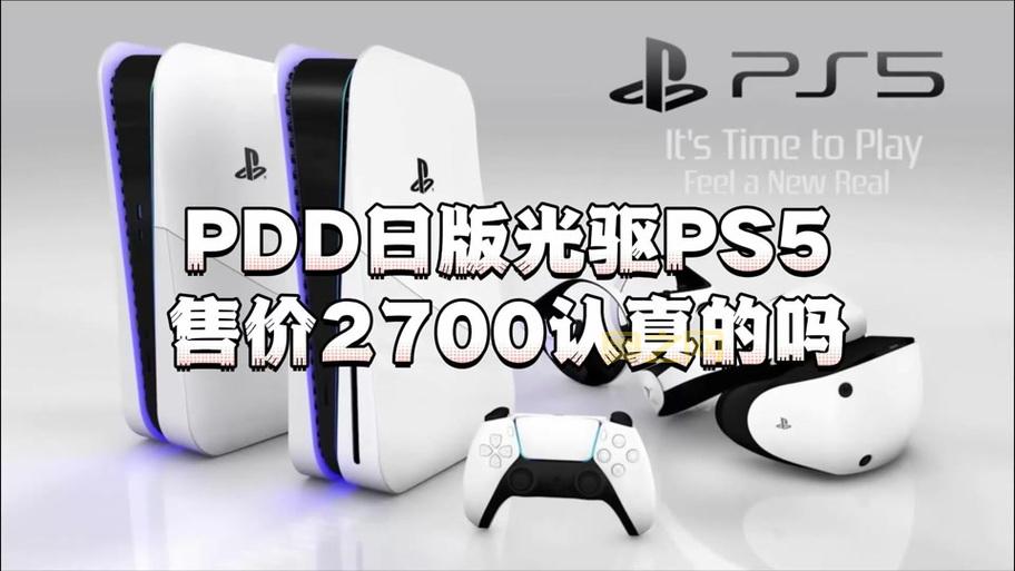 ps5序列号永久免费可信吗？一文揭秘其中内幕！