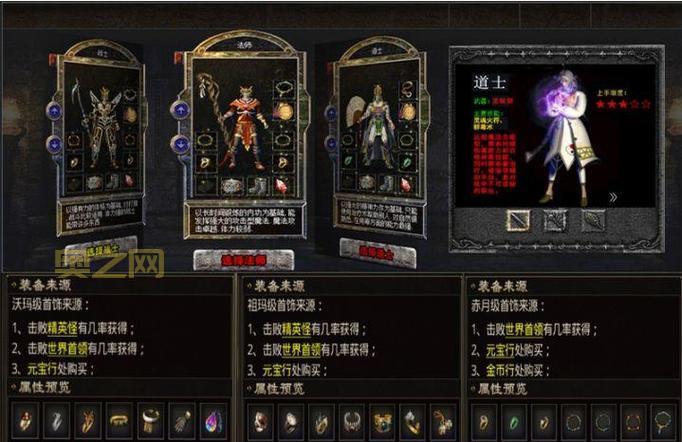1.76蓝魔传奇什么职业厉害？老玩家分析给你看！
