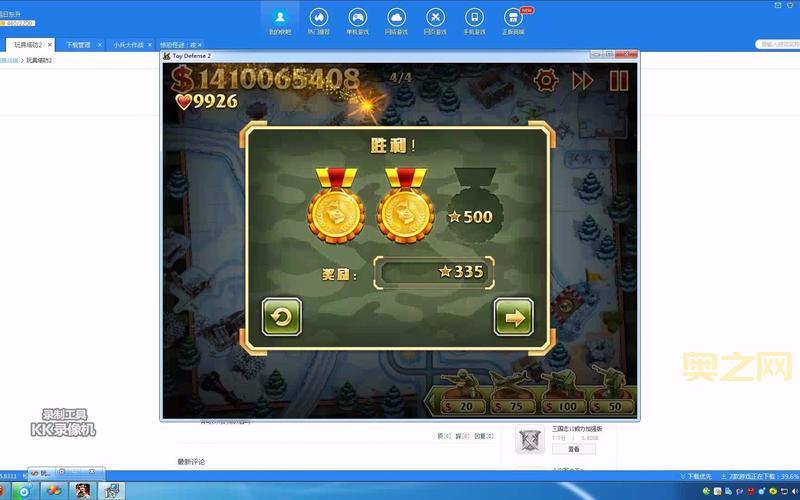 玩具塔防2存档下载，完美存档让你轻松通关！