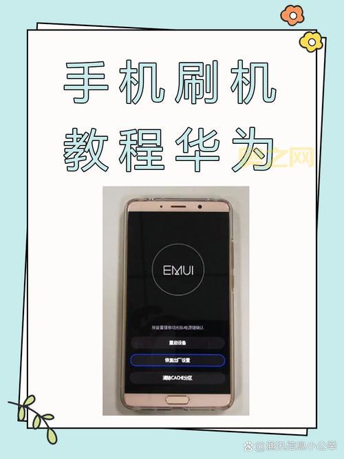 腾讯rom刷机包哪里找？这里有资源和安装教程分享。