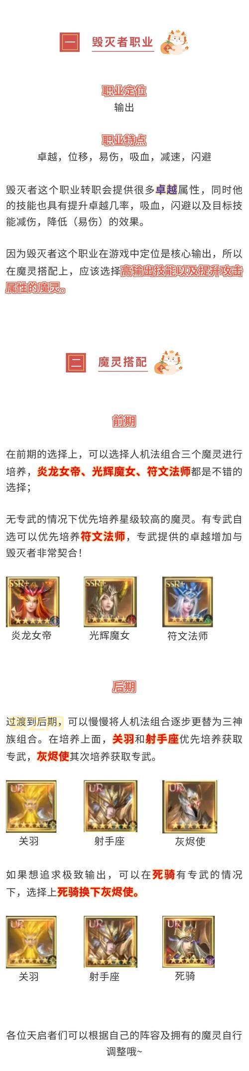 想玩转冥炎死亡女神？新手必看攻略技巧！