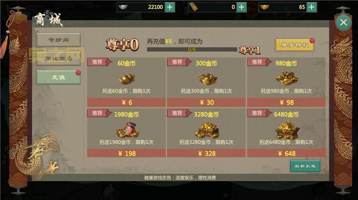 剑网3收费吗？现在是点卡还是时长收费？