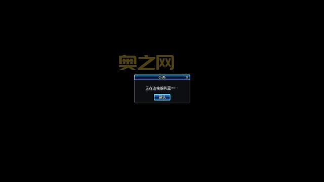 dnf正在连接服务器怎么回事？常见原因及解决方法！