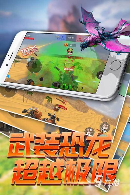 恐龙射击游戏推荐_恐龙小游戏_恐龙快消手游体验