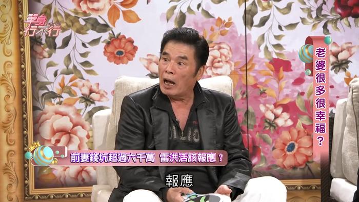 6个妻子全跑光！雷洪曝惊人内幕：我的报应