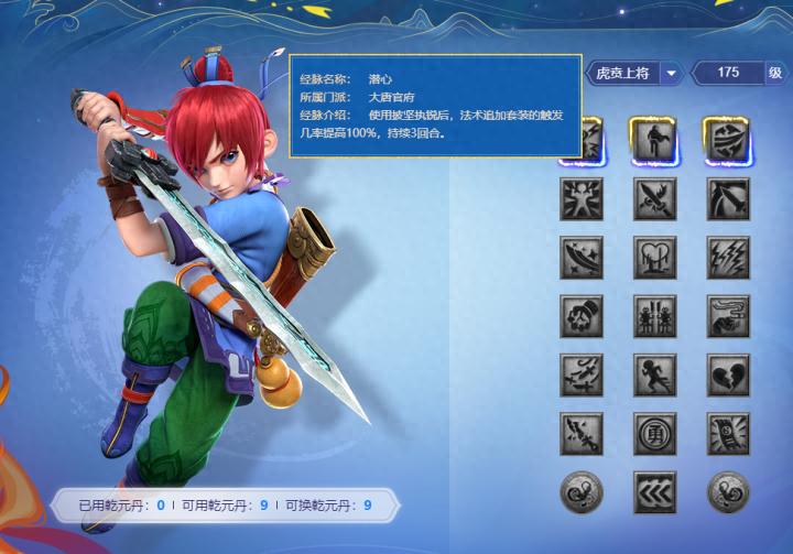 大唐官府技能调整预测_梦幻西游10月门派技能大改预测_梦幻西游回门派技能