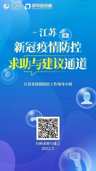 南京12345热线疫情防控_南京市疫情防控救助热线_成都新闻求助热线