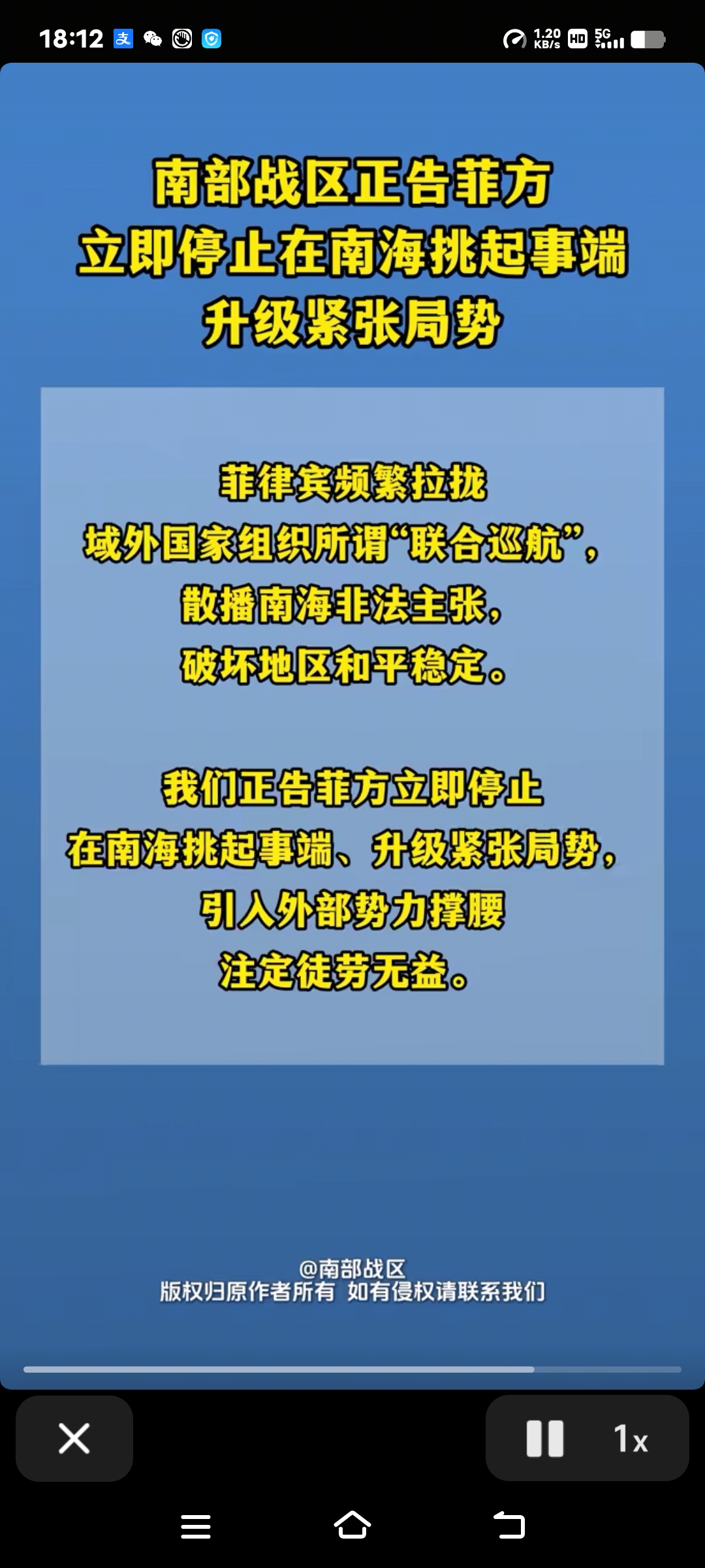 南海解放军巡航_南海是中国的固有领土_菲律宾外部势力警告