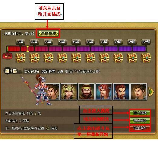 QQ猛将无双：通天塔挑战，无限奖励等你拿