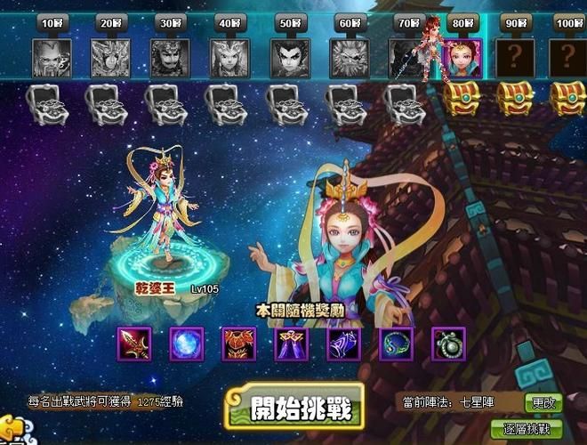 QQ猛将无双：通天塔挑战，无限奖励等你拿