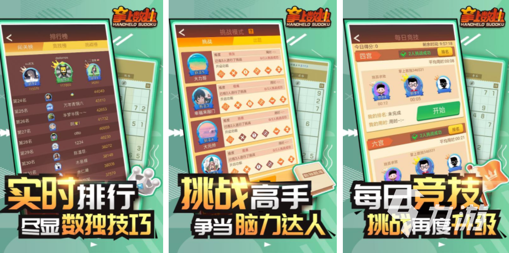 益智数学游戏_经典数字游戏推荐_成人数学经典游戏