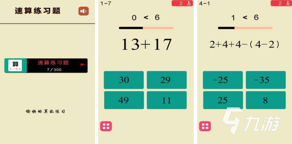 成人数学经典游戏_益智数学游戏_经典数字游戏推荐