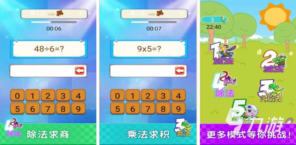 成人数学经典游戏_经典数字游戏推荐_益智数学游戏