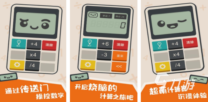 成人数学经典游戏_经典数字游戏推荐_益智数学游戏