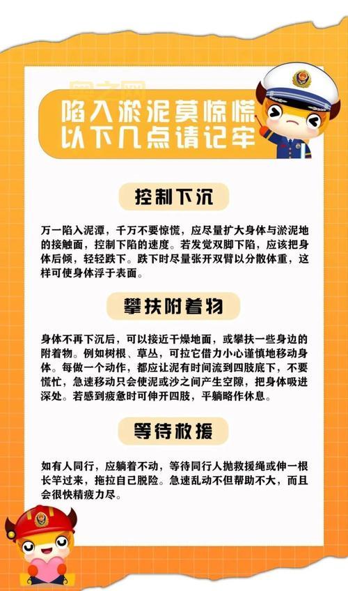 怎么应对势不可挡的泥浆？这几个保命方法要记牢！