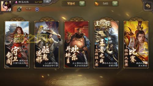 三国杀守卫剑阁怎么玩？新手快速入门攻略！