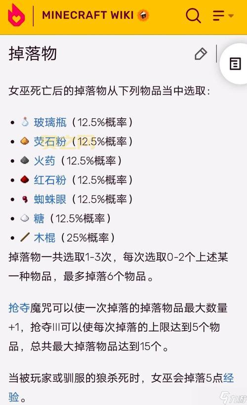 我的世界女巫小屋里有什么？看完你就知道了！