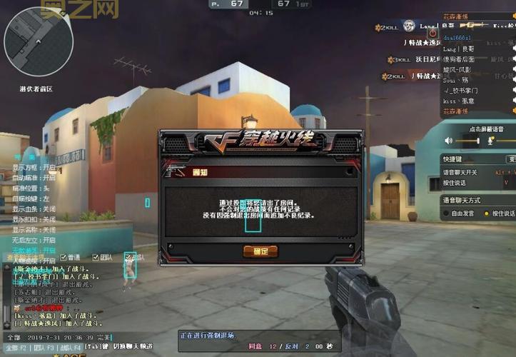 cf蜗牛透视免费领取？小心有坑！内部人士揭秘！
