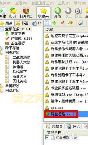 bt猪和迅雷哪个好用？详细对比分析帮你做选择！