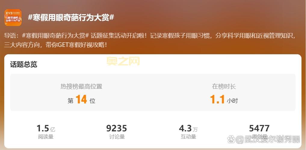 微博热搜榜单不动了？教你一招快速解决！