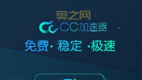 cf网游加速器怎么选？资深玩家教你告别卡顿！