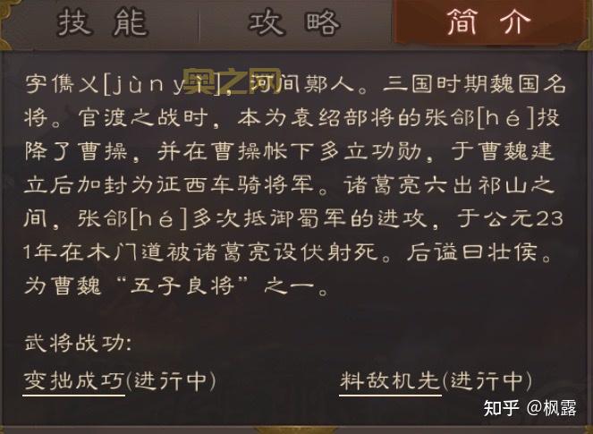 三国杀张颌怎么用？新手必看技能使用攻略！