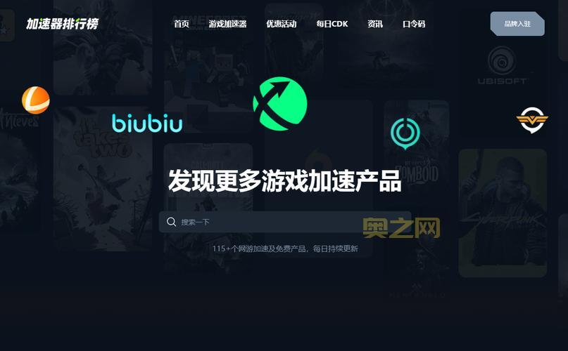 免费网游加速器排行榜，这几款大家都在用！