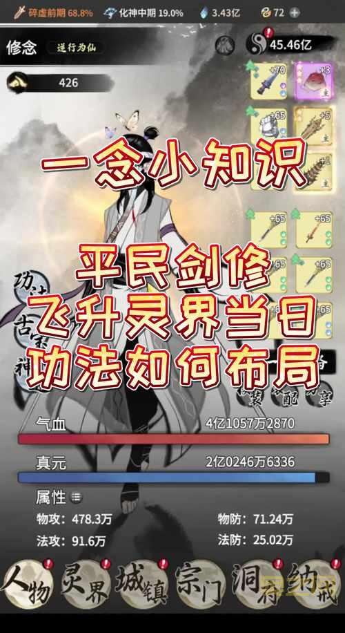 守卫剑阁三界轮回通关技巧，教你轻松过关！