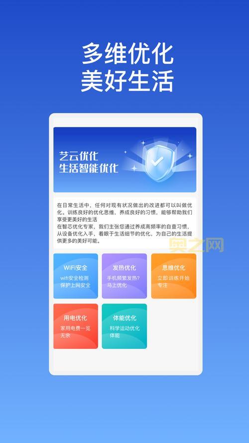 优化大师破解版好用吗？真实用户体验分享！