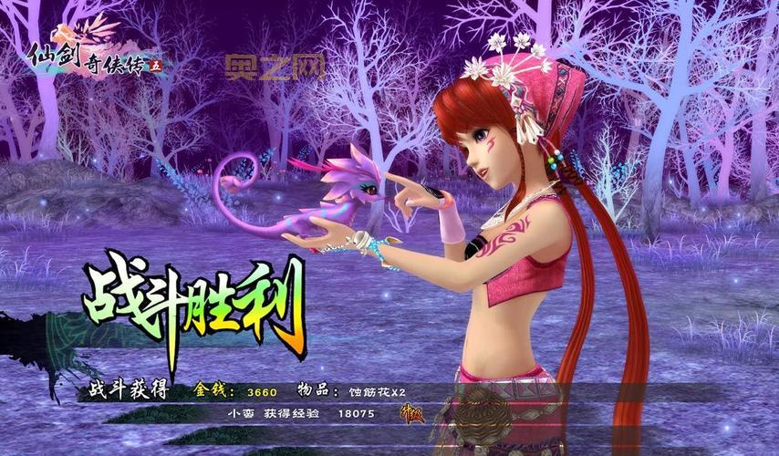 安装仙剑奇侠传五破解补丁失败？看看是不是这几个原因！