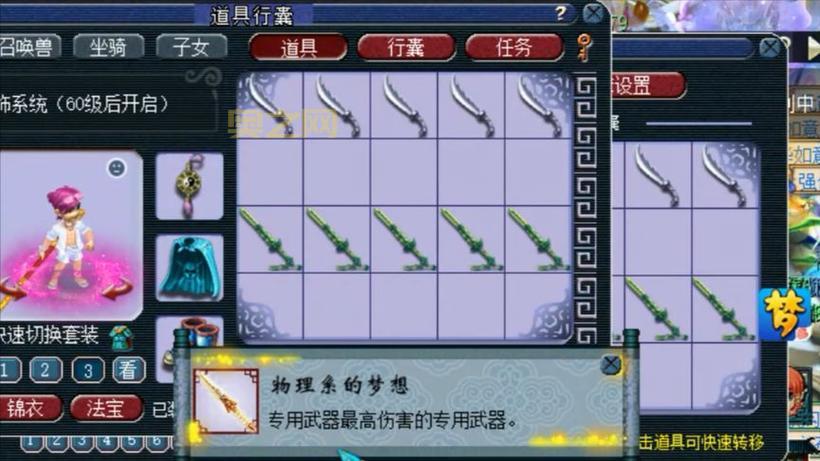 梦幻西游人间大炮装备特技怎么搭？这篇文章给你答案！