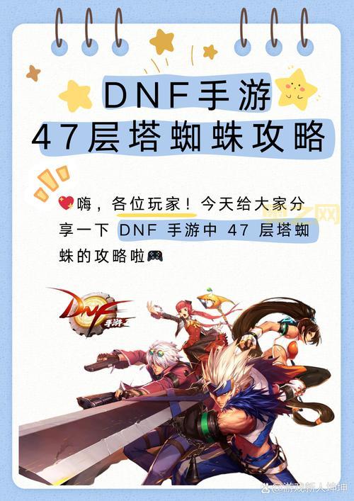 17173dnf专区在哪？新手快速上手攻略看这里！