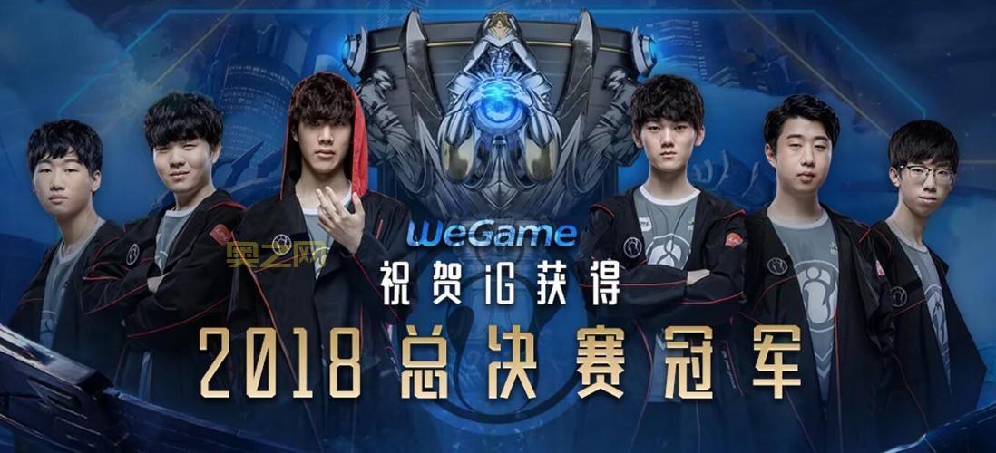 ig夺冠了就让草？这究竟是怎么一回事！