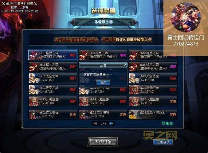 dnf进不去游戏怎么办？老玩家教你几招解决！